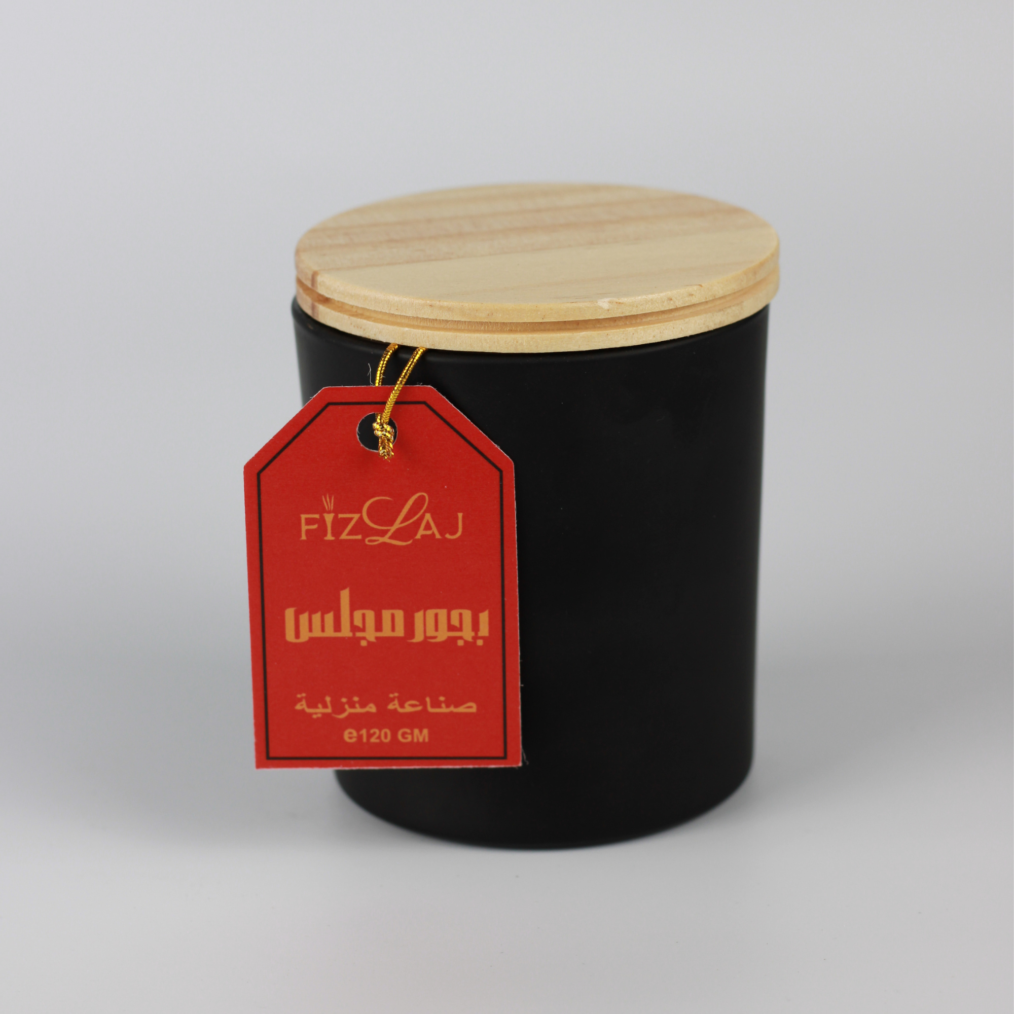 فيزلاج مجلس - 120 جرام بخور