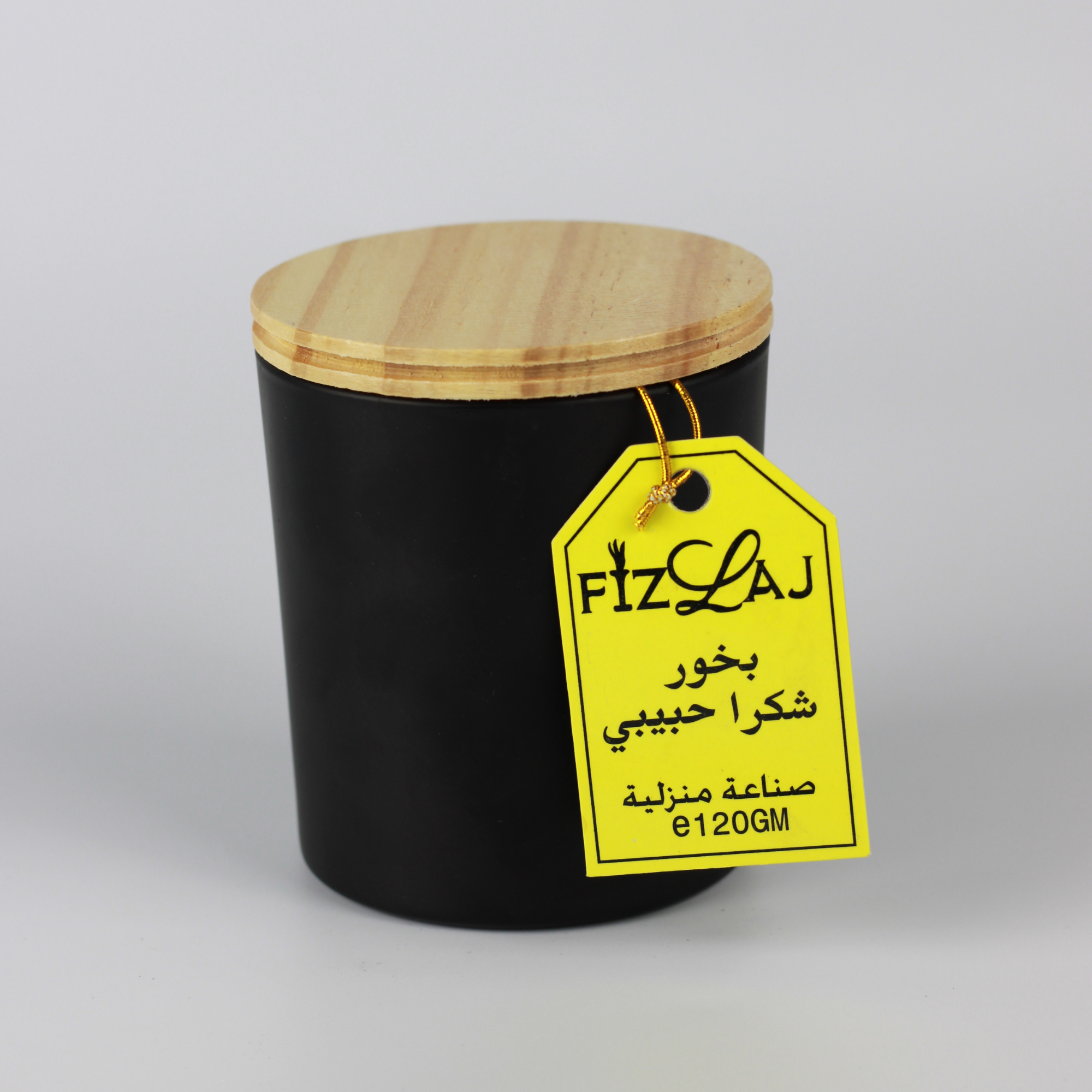 FIZLAJ شكرًا حبيبي 120 جرام بخور